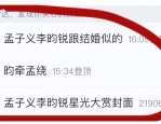 两天7个瓜知三当三、完婚离异、出轨堕胎文娱圈太乱 ，文娱圈大瓜连连！明星离异、网暴、新剧扑街到底揭秘！，许晴：魅力与孤傲共存的女人54岁如故独身绯闻男友尽已完婚！ ，疼～别放了～装不下朝她一生”气概