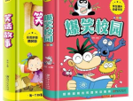 十万个冷笑话2网盘资源,笑料横飞，欢乐无限！