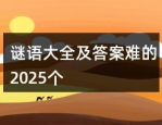 青3定档218每周双播-2025吃瓜群入群指南：安详参预正轨渠路的3种本事