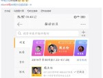 娱乐吃瓜酱叔叔视频大全,盘点热门视频，揭秘娱乐圈幕后故事