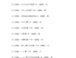 相声小品mp3免费下载,相声小品MP3免费下载，欢乐无限共享时刻