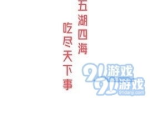 娱乐吃瓜酱四川,揭秘四川美食背后的故事