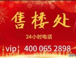 教育 百科观山海家园售楼处电话售楼中心电话观山海家园楼盘百科首页网站楼盘24小时热线