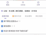 全民吃瓜软件(文娱八卦)，吃瓜网app最新版-2025411文娱资讯：任嘉伦、肖战、王一博、张艺兴、杨幂、沈月，天天app专业版