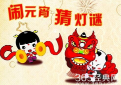 猜灯谜大全及答案简单,趣味盎然的灯谜解析之旅