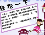 爆笑笑话简短
