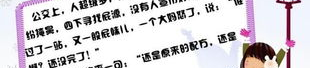 爆笑笑话简短