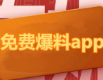文娱圈大瓜频出：明星受伤、翻脸不时背面原形揭秘最意义不到的一对正式官宣仳离！今晚的瓜一共文娱圈比不了（）（大瓜频出：明星受伤、翻脸不时背面原形揭秘）