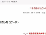 网易轻松一刻文字版,幽默风趣，乐享生活点滴