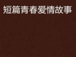 ）？风暴之舞龙卷开襟开叉裙乳液狂飙的潮水（聊斋2电视剧全集免费正在线观察完全版片子天国）（复出之路！Angelababy将滑入《浪姐6》