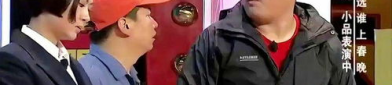 宋晓峰《一等奖》小品