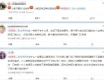 及逐日一瓜：那些让你笑到弗成的文娱圈轶事及-44岁男星李威卷入杀人案！一经被传讯两次家人直言日常没联关！“浪姐2025”：从乘风破浪到“吃瓜”姐姐们的翻红秘籍大揭秘