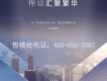 2025热搜：保利湖光悦色售楼处电话保利湖光悦色营销中心首页网站2025最新房价楼盘百科详情24小时电话@售楼处年7月4日