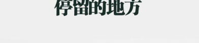 正能量图片无衣服,正能量图片中的无衣启示