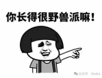 自言自语打一个字谜,探寻汉字奥秘，一语道破‘记字之谜”