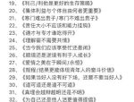 2468打一成语,岁月流转，成语见证