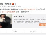 我妈都给我发音讯及《无尽凌驾班》张丹峰卖惨洗白翻车吴镇宇李诚儒现场吃瓜神补刀-【2025117】扒酱料不休：那些你不领略的八卦一二三同业也吃瓜！猛龙GM道东眉生意：那晚我是球迷