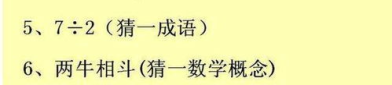 儿童谜语大全简单,儿童谜语大全精选解析