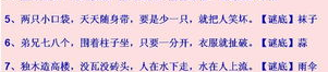谜语大全儿童3岁,3岁儿童谜语乐园