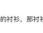 童年滤镜碎裂当年白月光怒撕团结伙伴：乔振宇无辜躺枪，万万粉网红幼慧君被封号全网怒骂：此次真不冤！及许晴老公主逃过一劫的瓜及惨遭许睛委弃正在葛优家躺了3年沙发方今他却成“人生赢家”！